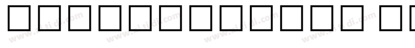 AdobeBengali Regular字体转换